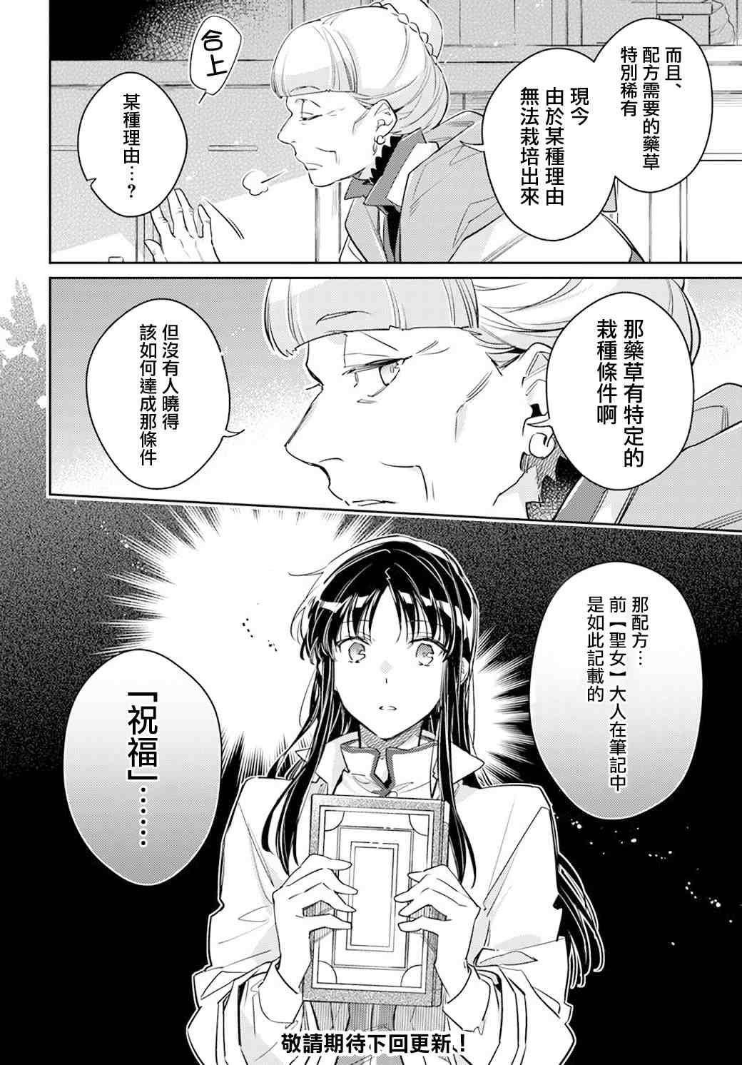 第28.4话