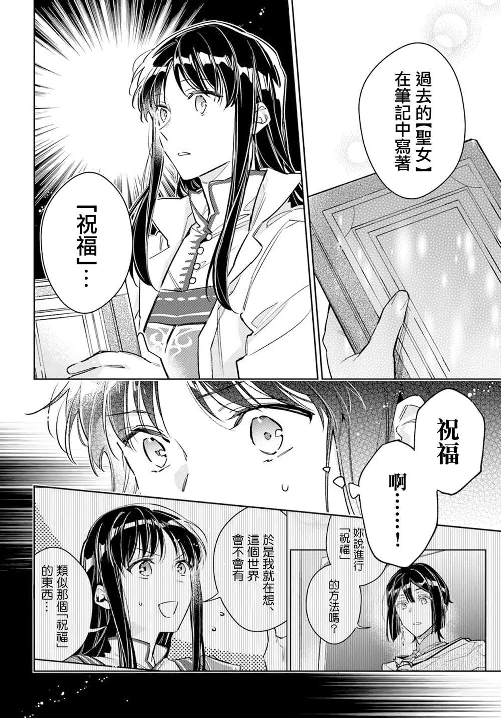 第29.1话