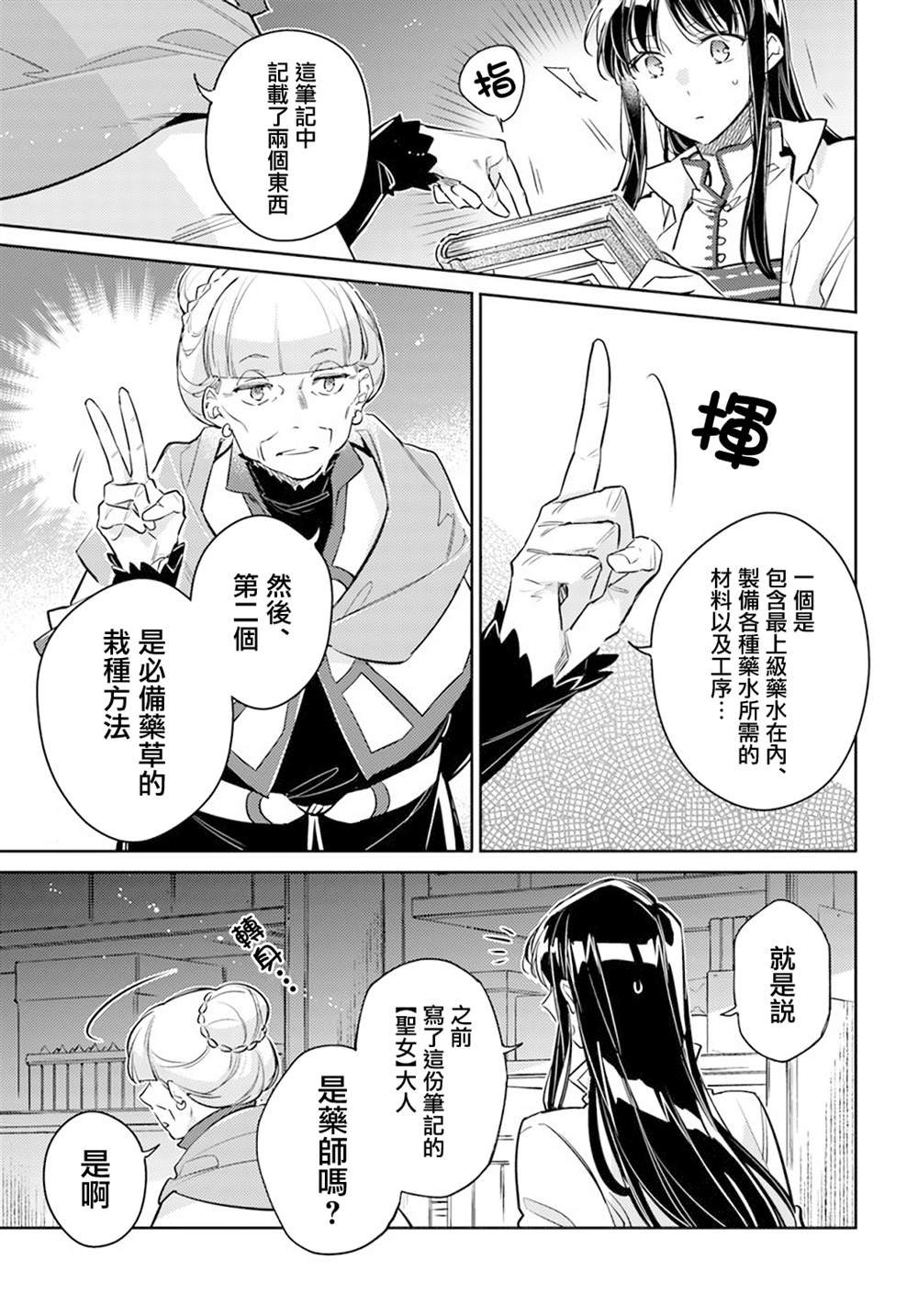 第29.1话