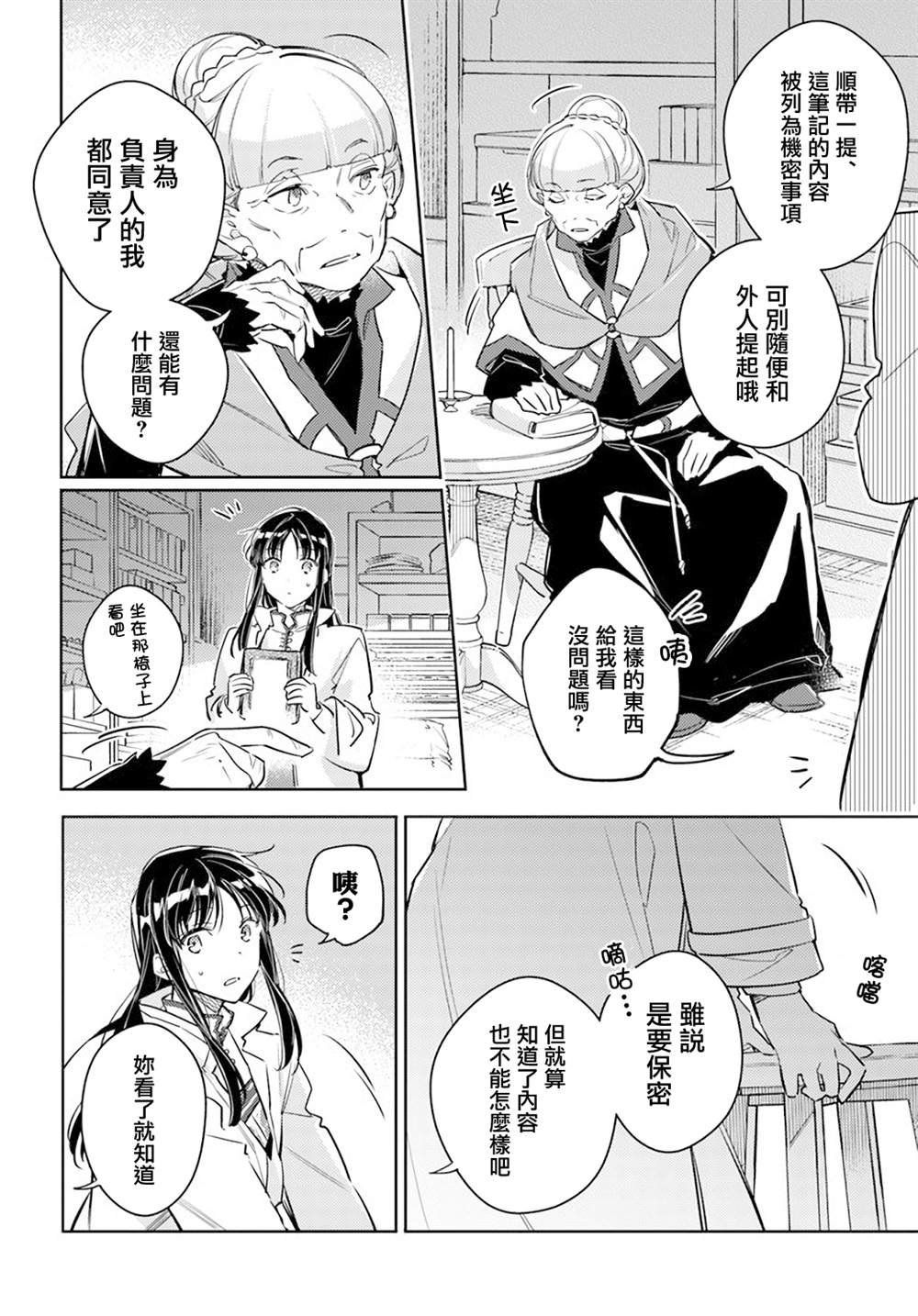 第29.1话