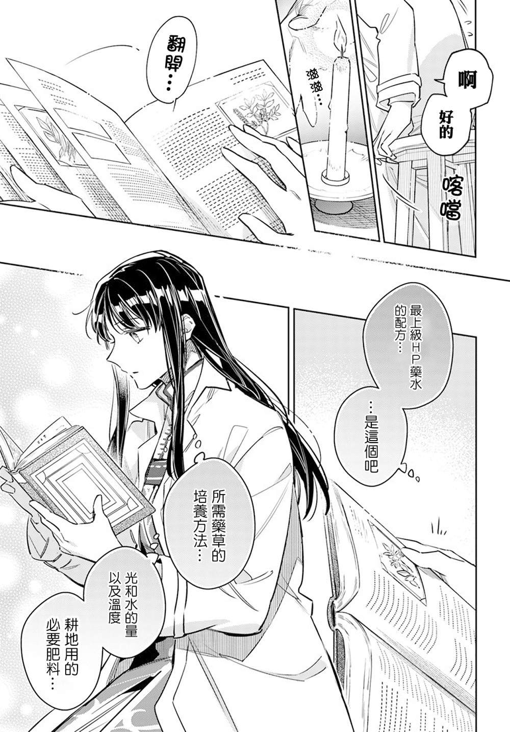 第29.1话