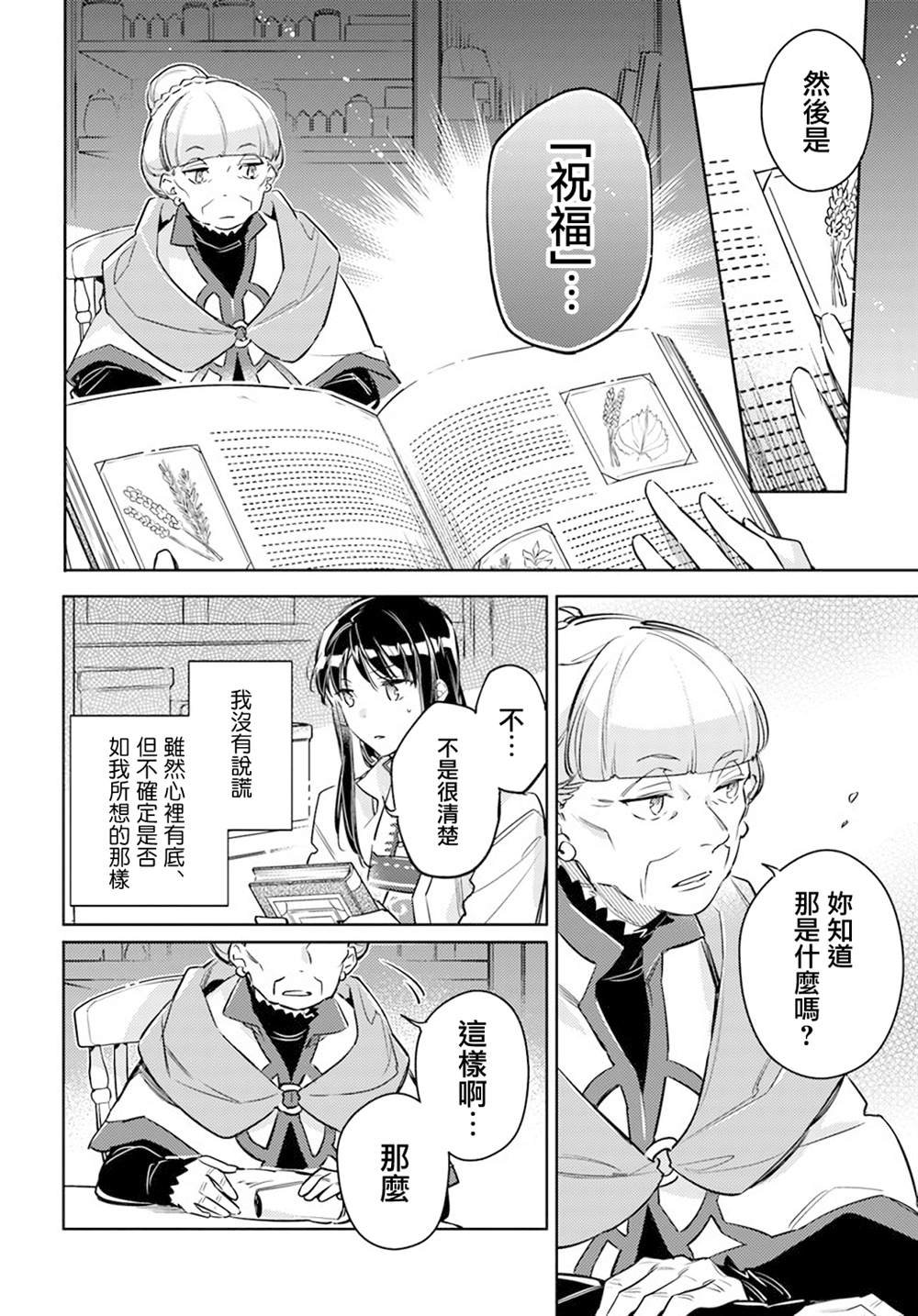 第29.1话