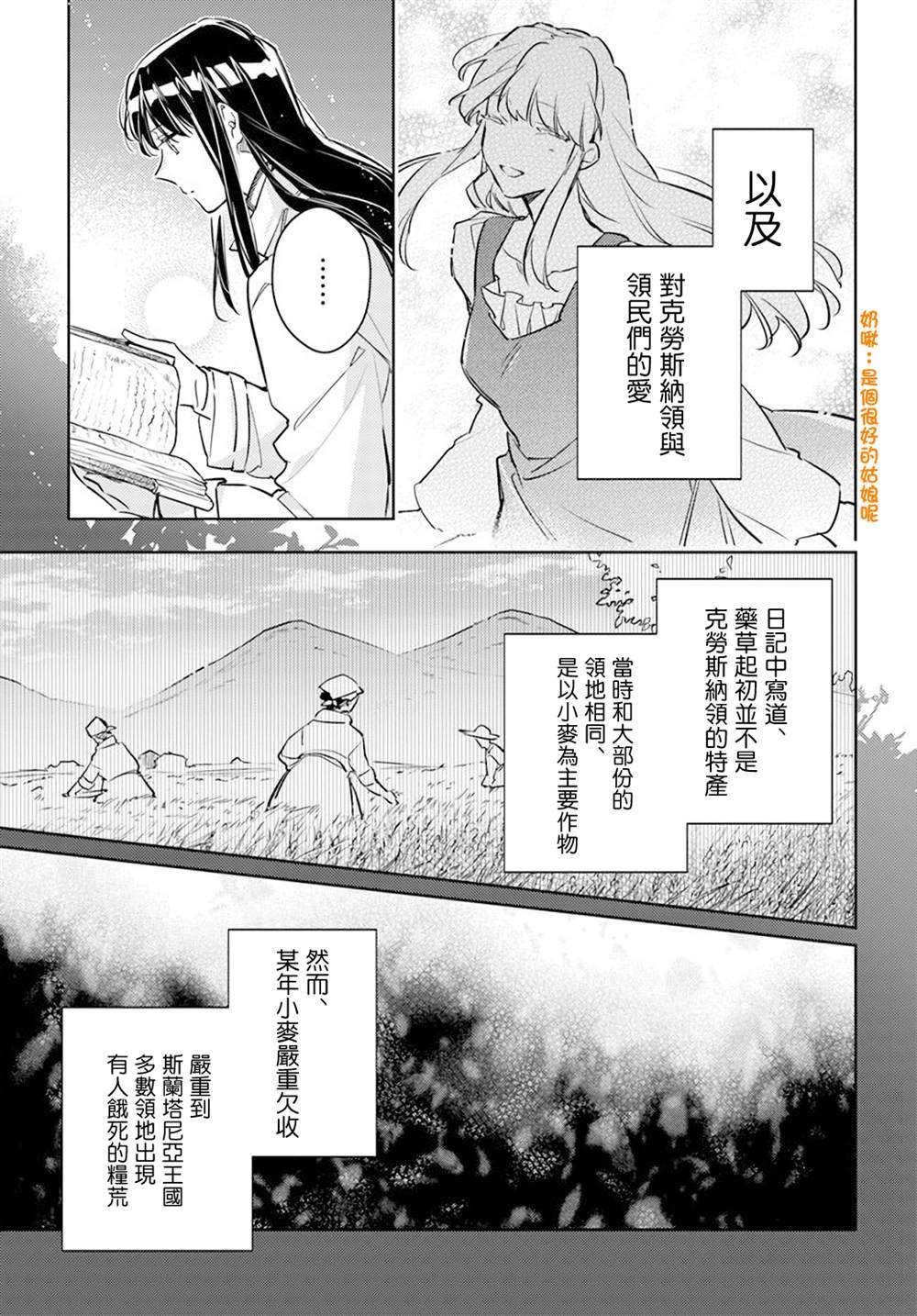 第29.1话