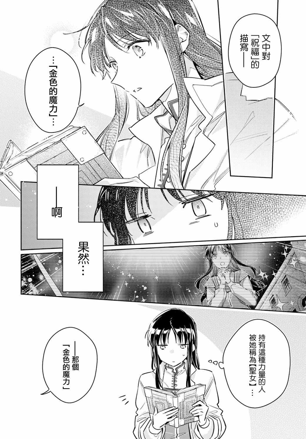 第29.2话