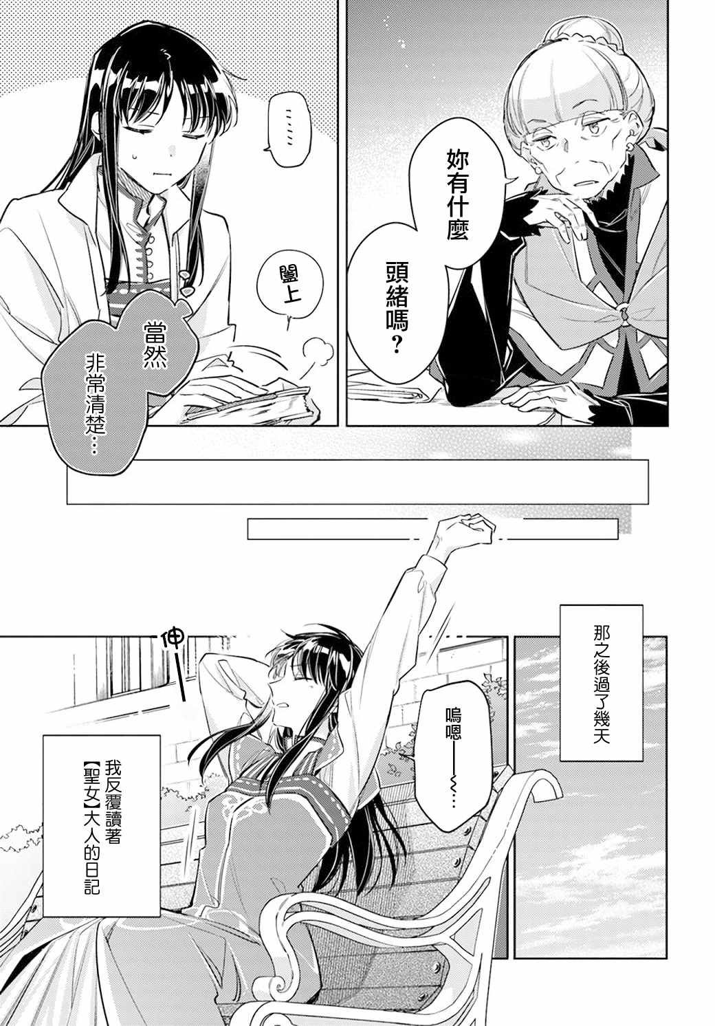 第29.2话