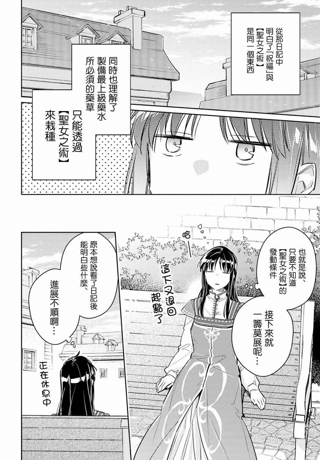 第29.2话