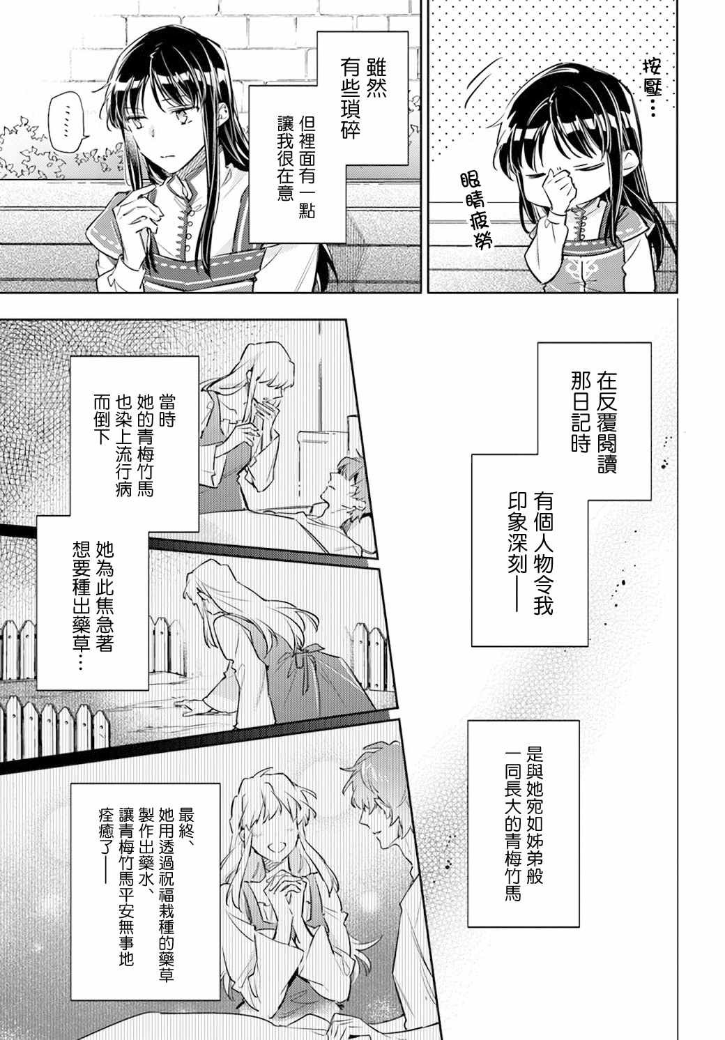 第29.2话