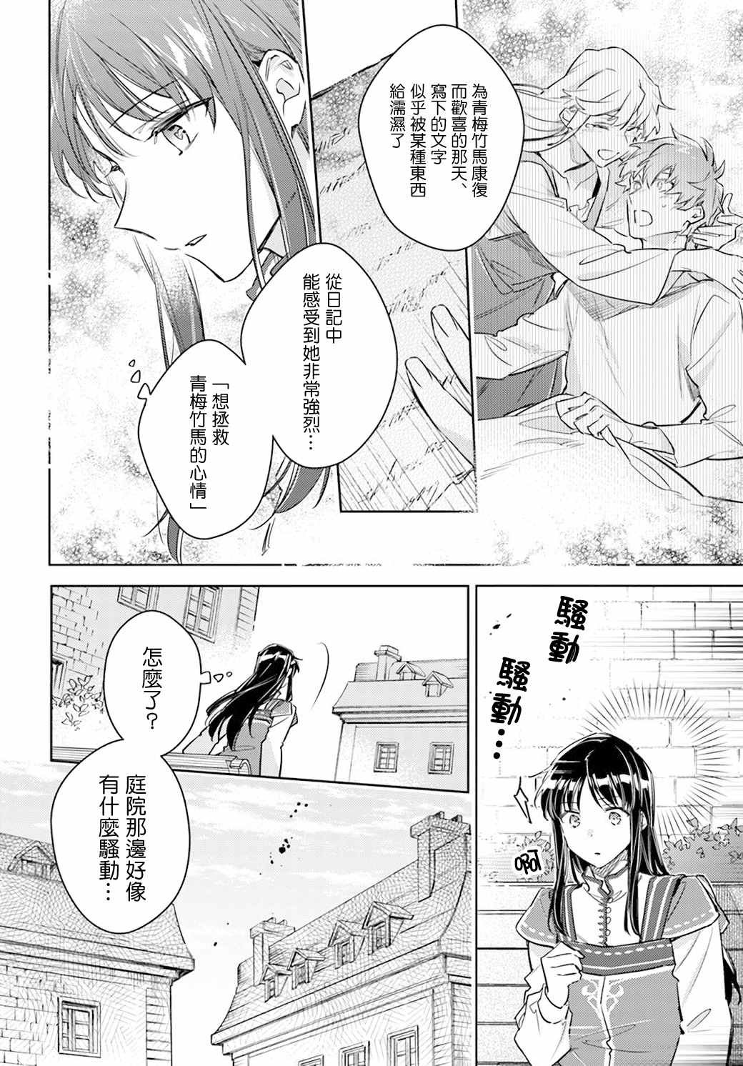 第29.2话