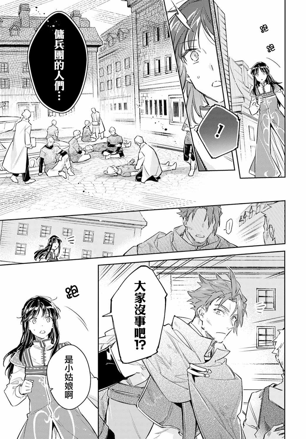 第29.2话