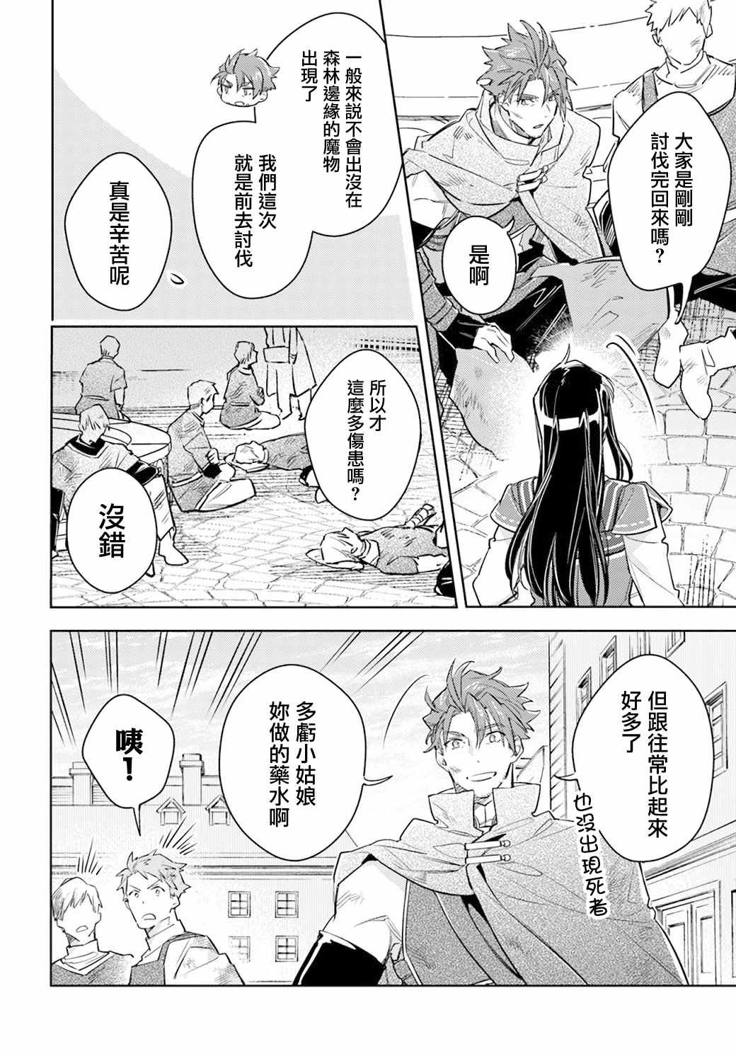 第29.2话
