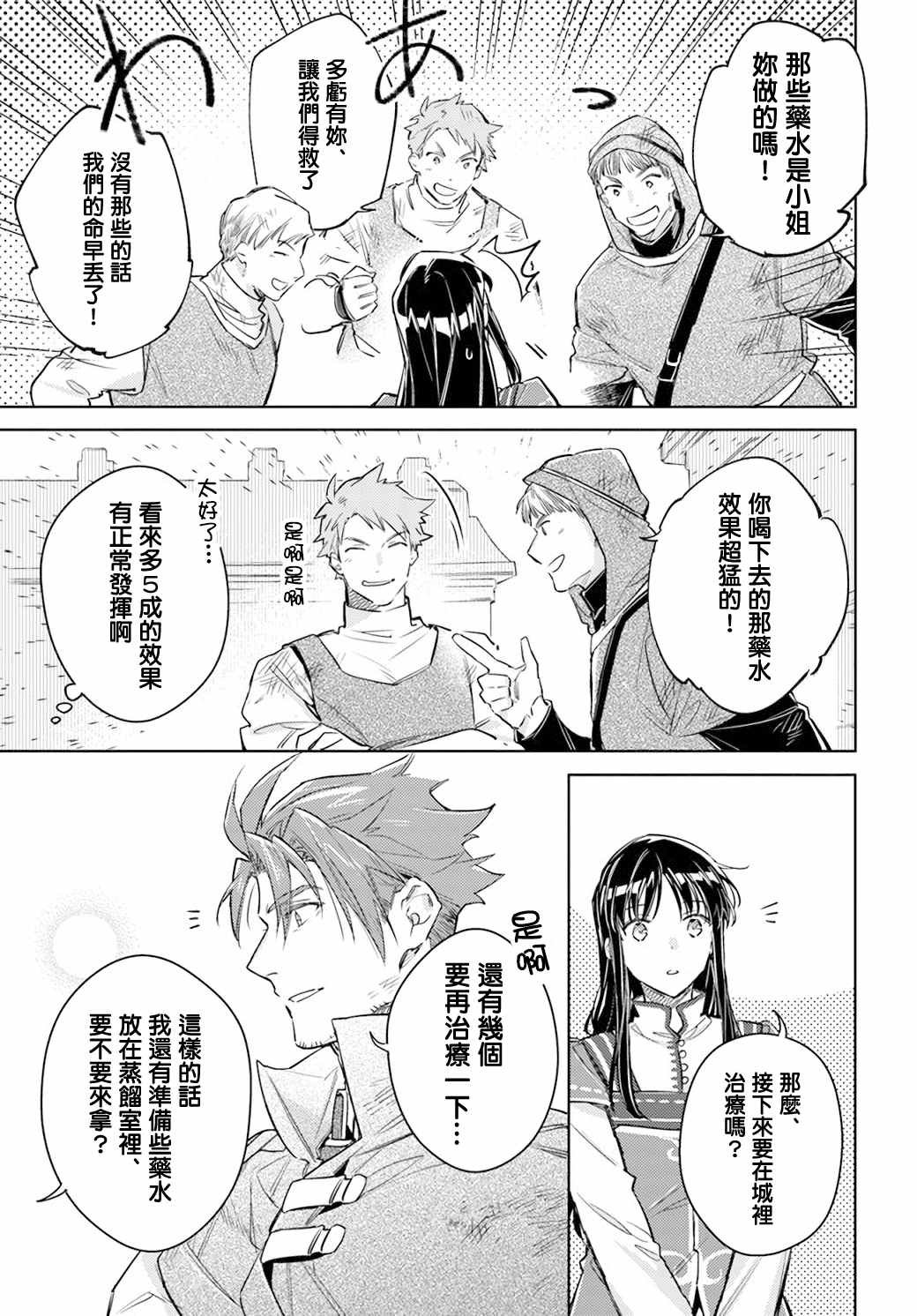 第29.2话