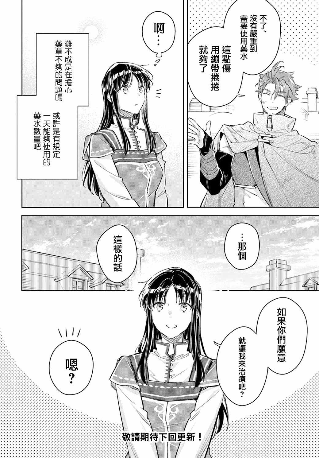 第29.2话
