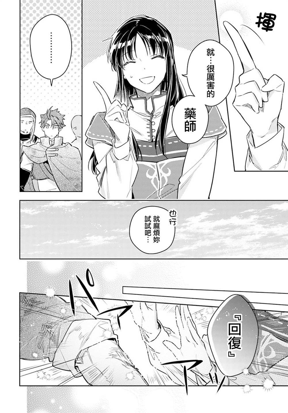 第29.3话
