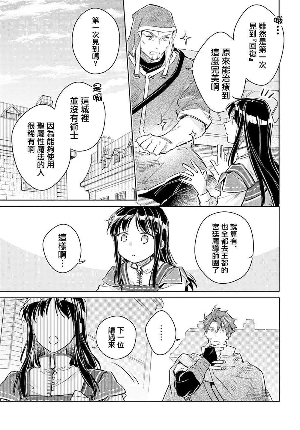 第29.3话