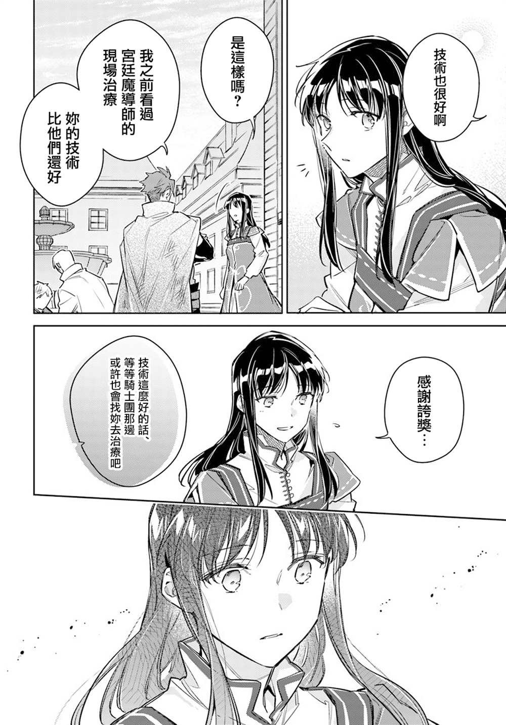 第29.3话
