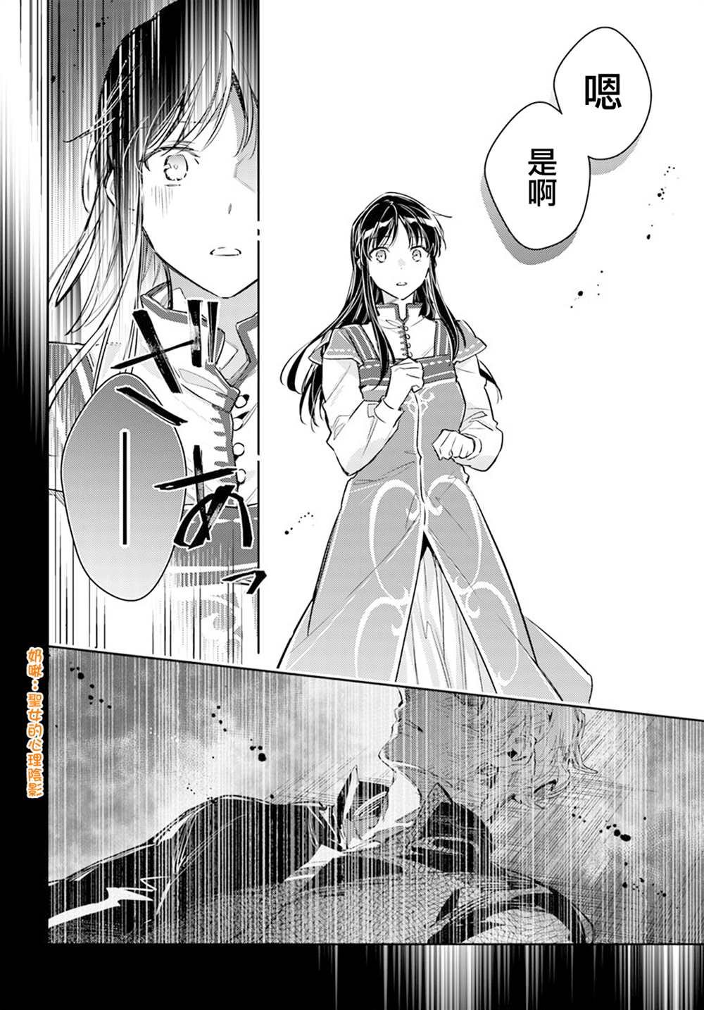 第29.3话