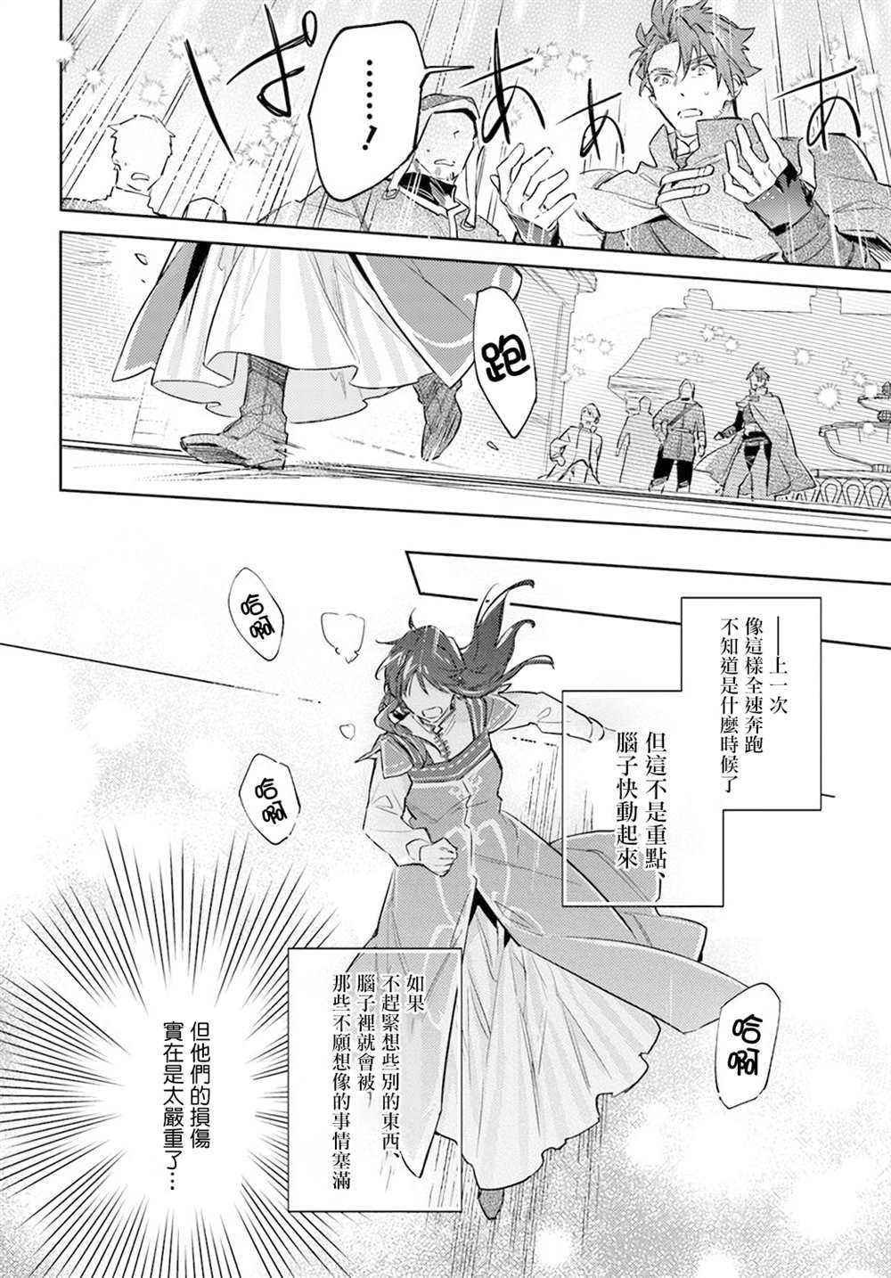 第29.3话