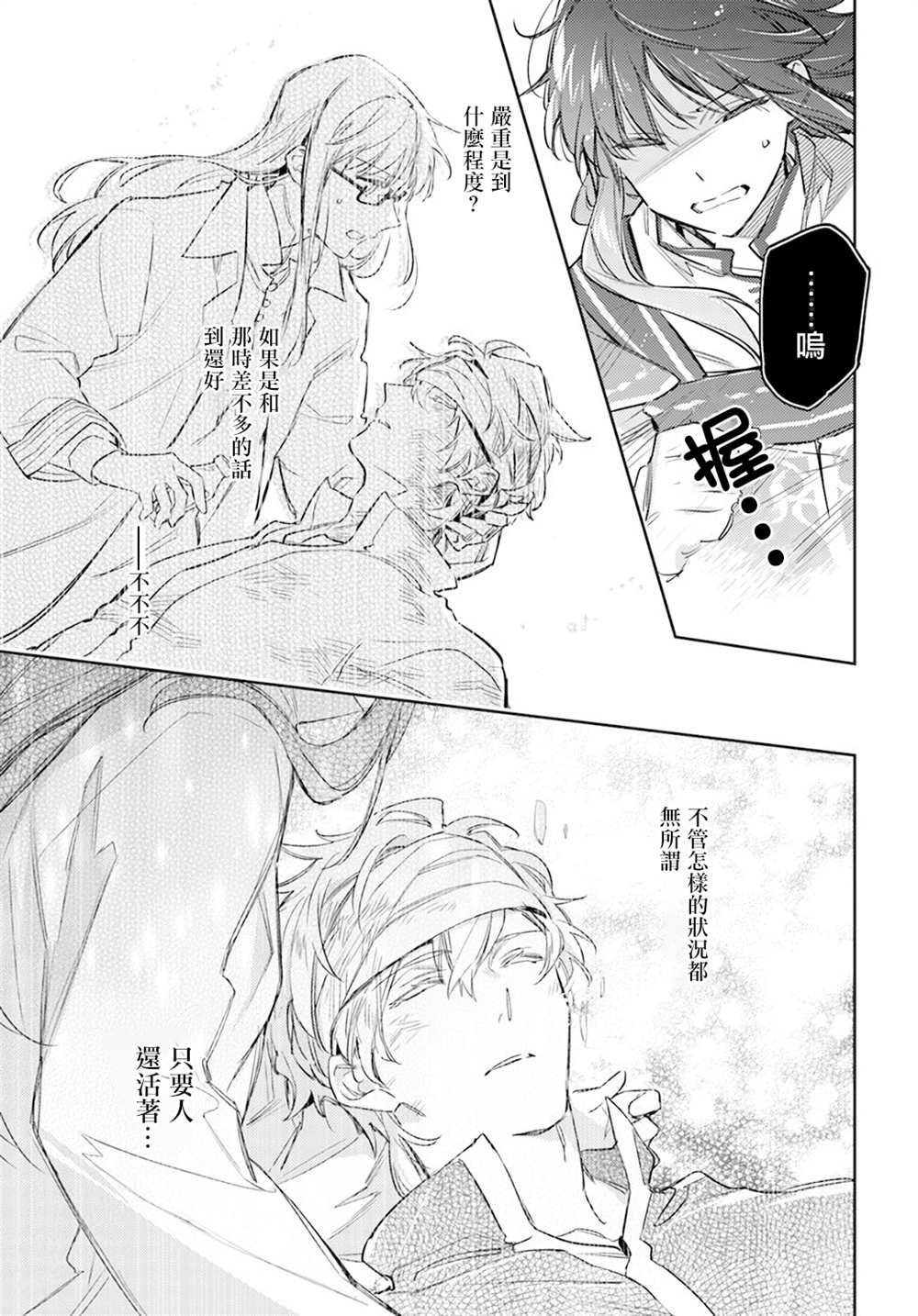 第29.3话