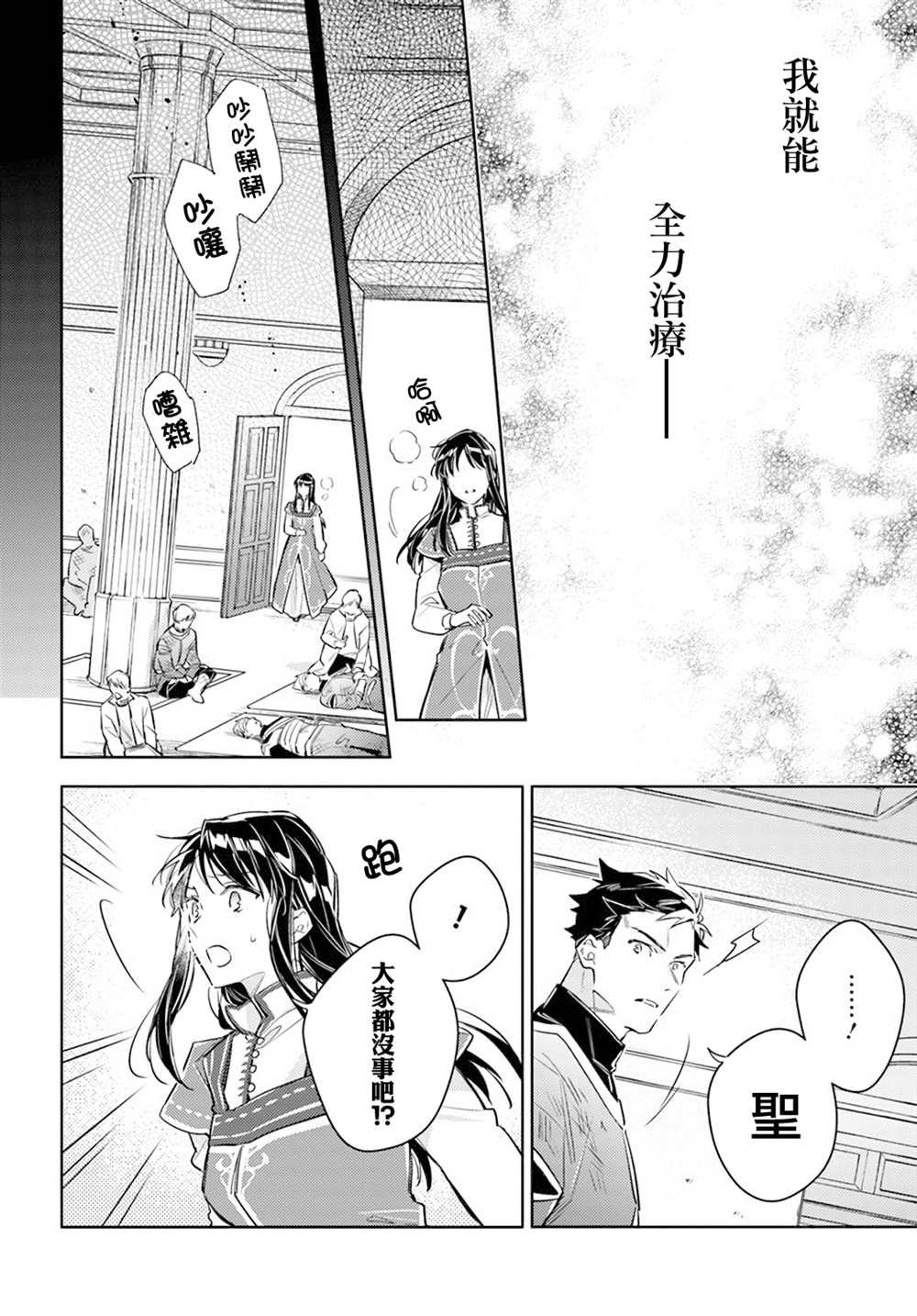 第29.3话