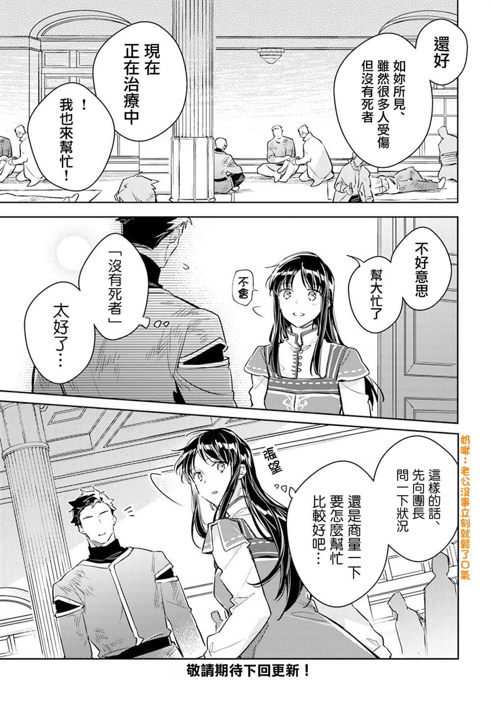 第29.3话