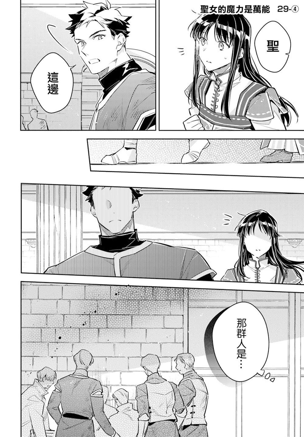 第29.4话
