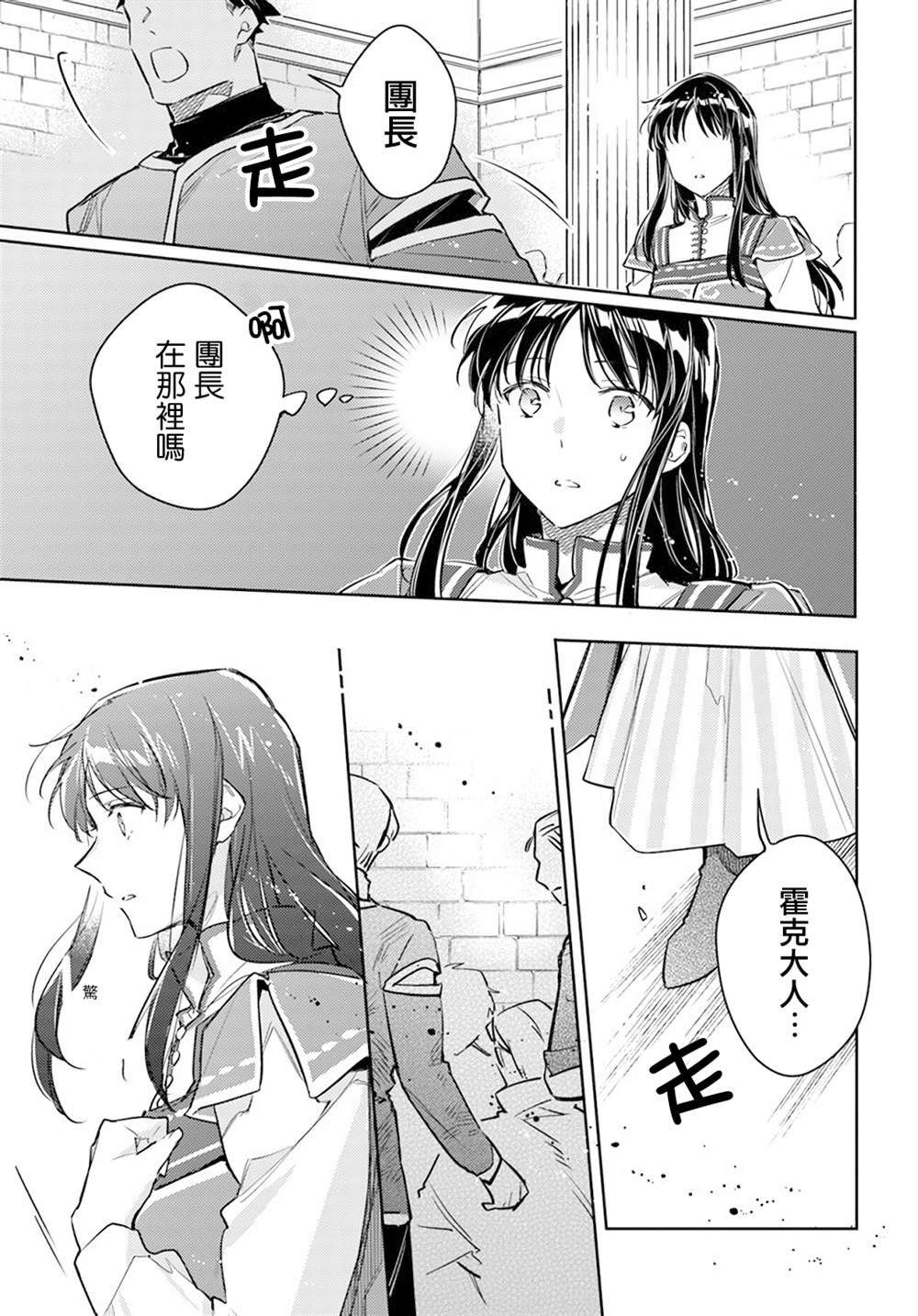 第29.4话