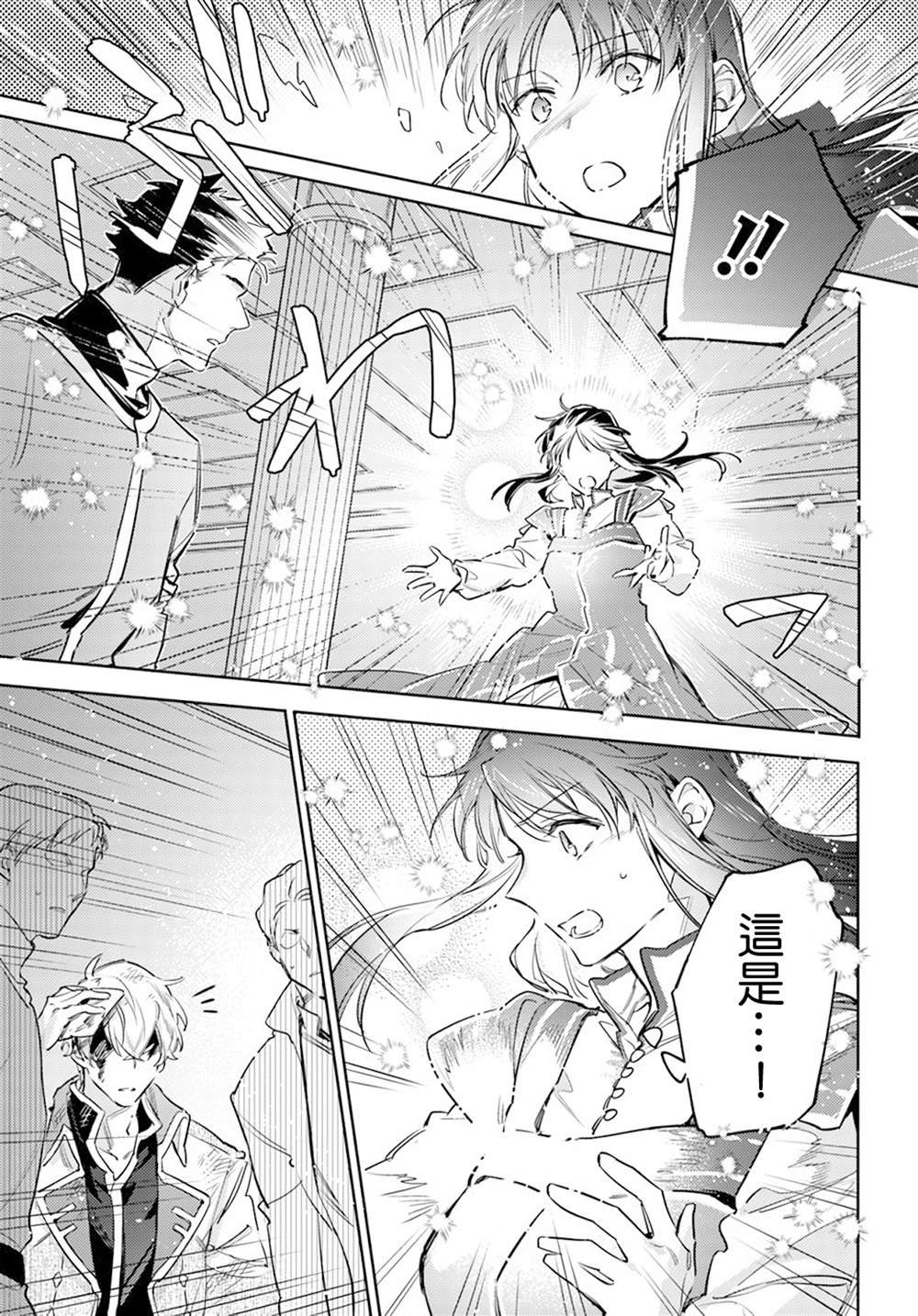第29.4话