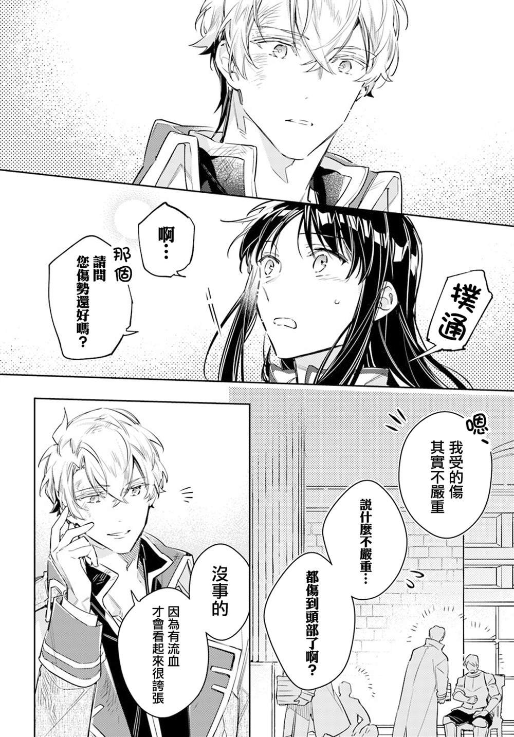 第29.4话