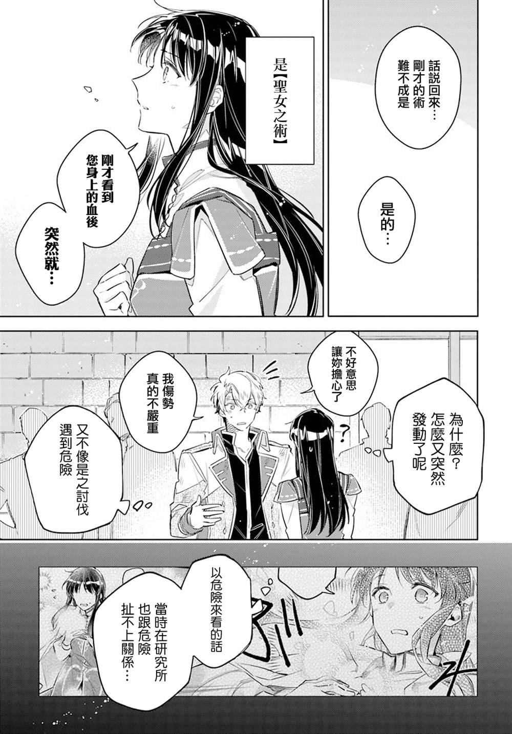 第29.4话