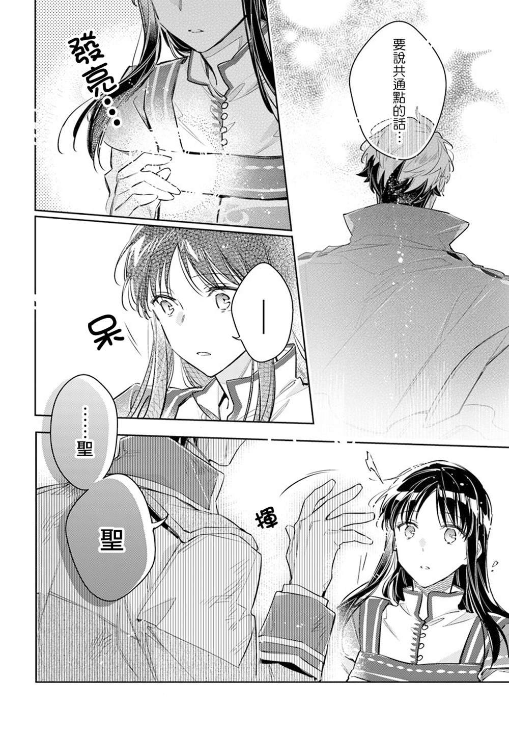 第29.4话