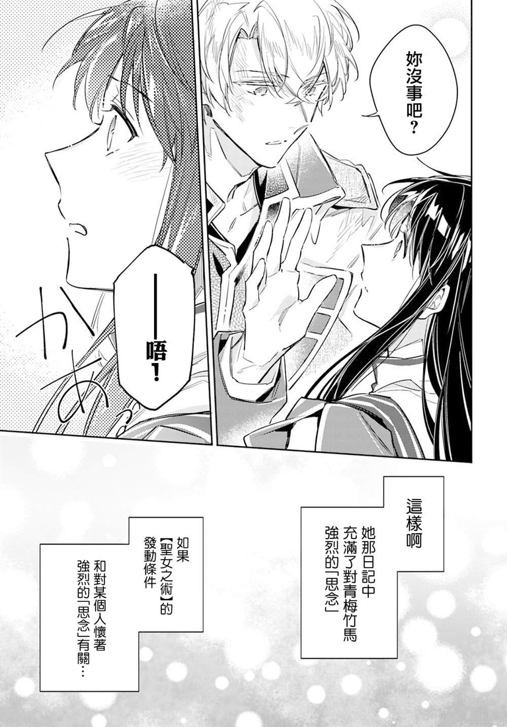 第29.4话