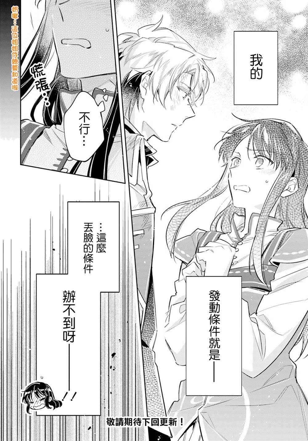 第29.4话