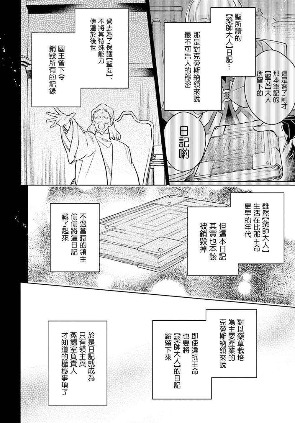 第29.5话
