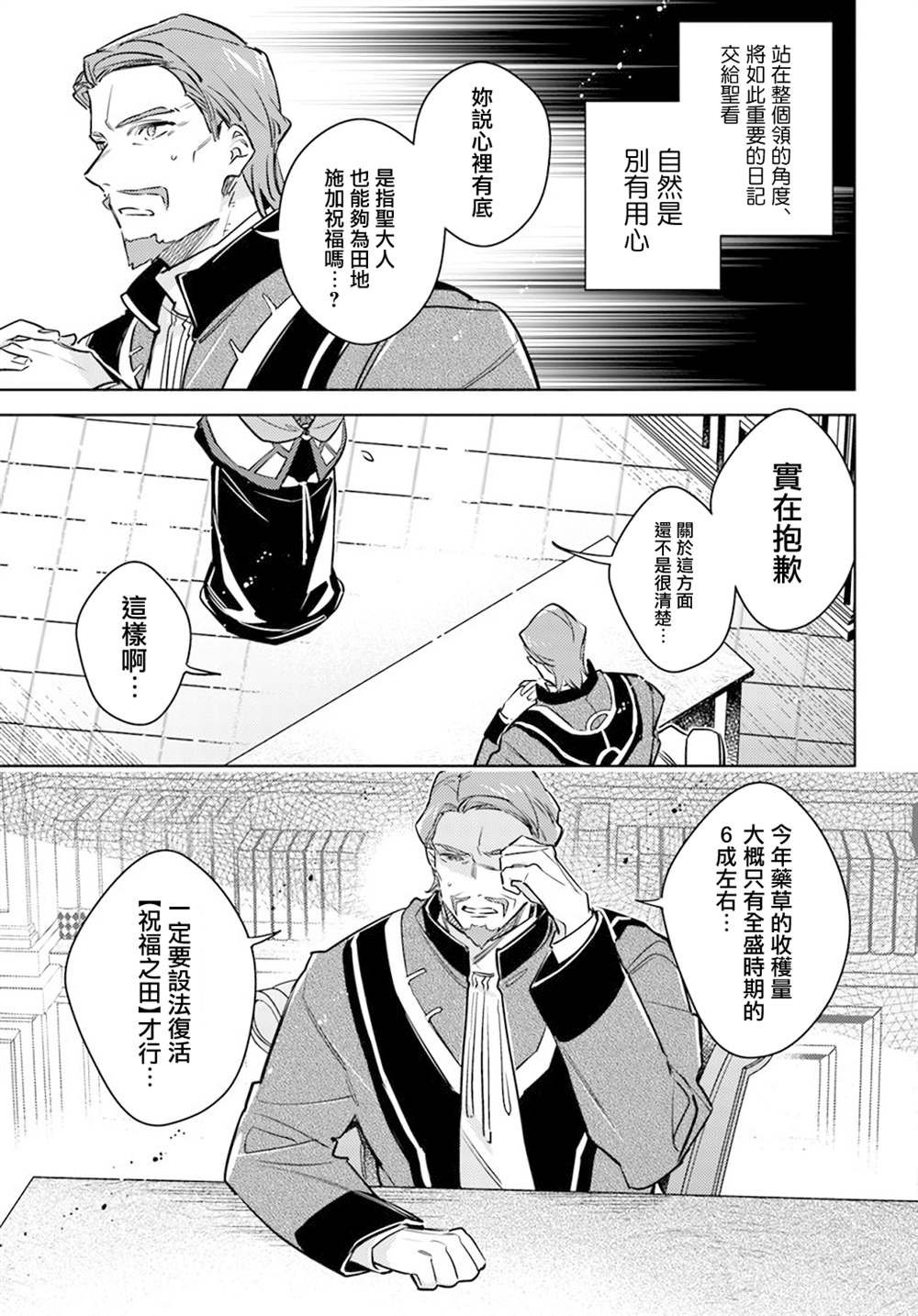 第29.5话
