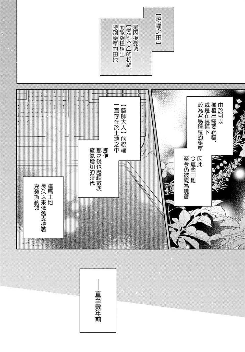 第29.5话