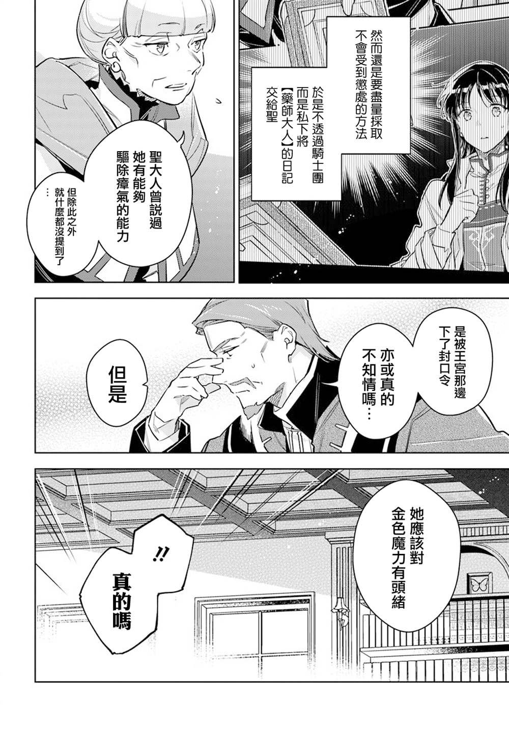 第29.5话