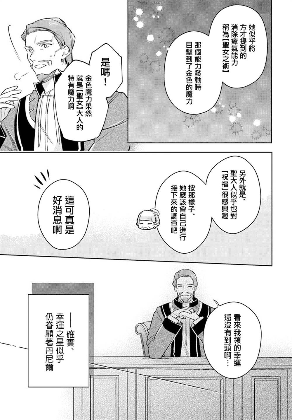 第29.5话