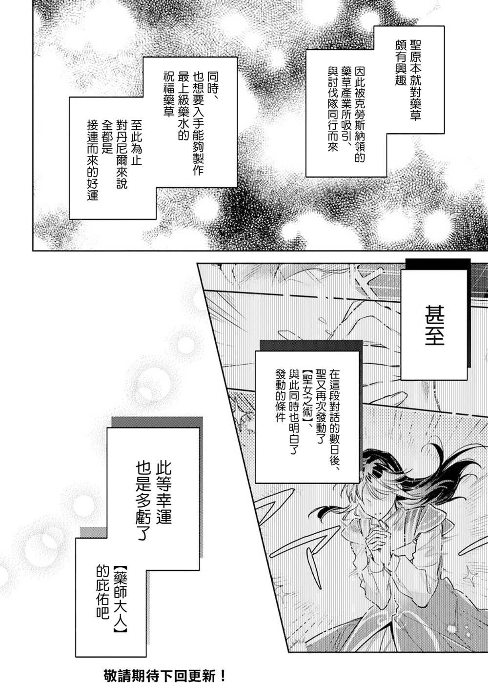 第29.5话