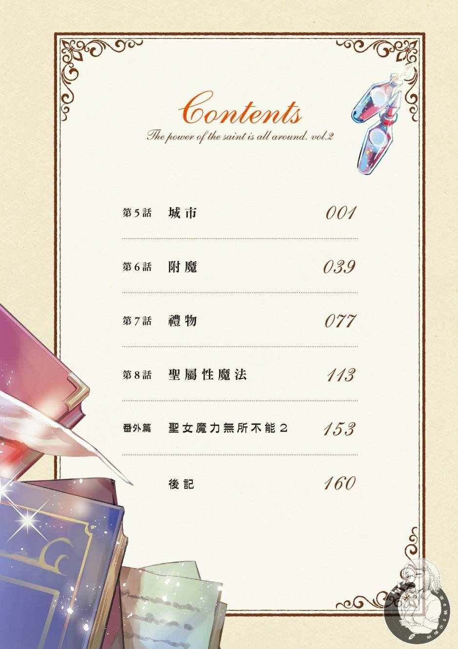 第2卷