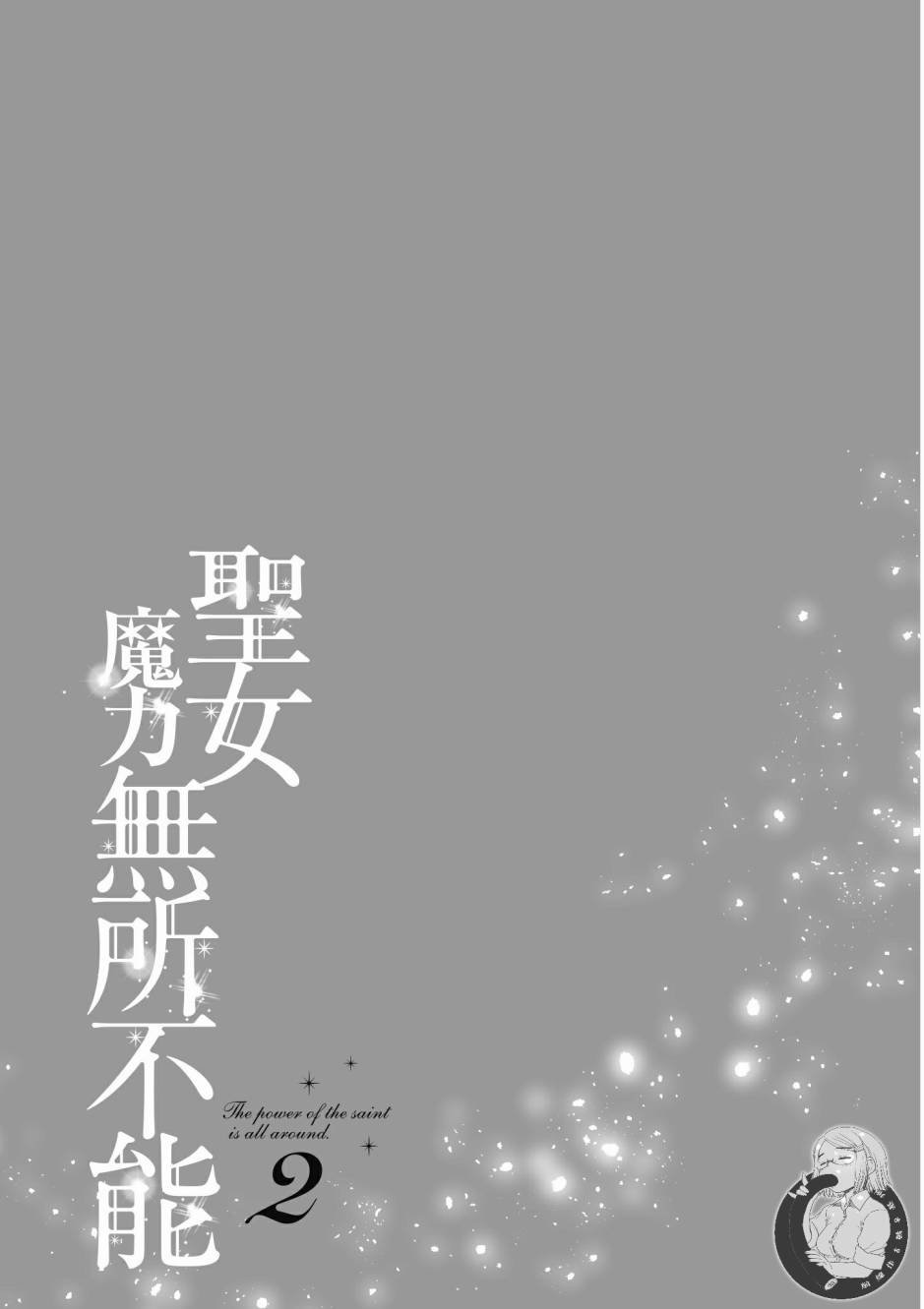 第2卷