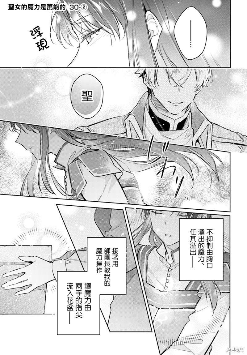 第30.2话