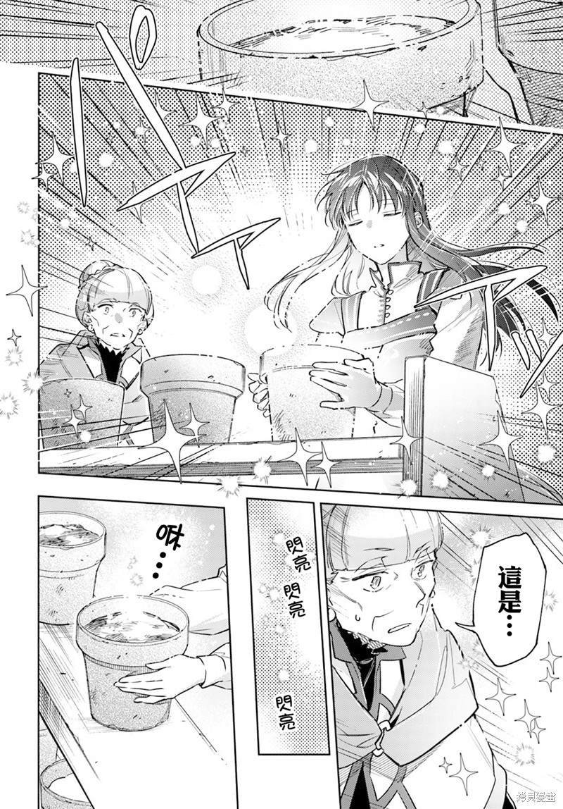 第30.2话
