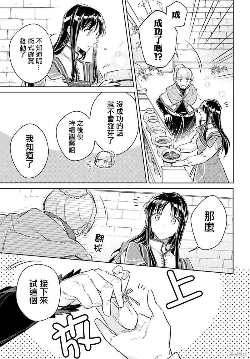 第30.2话