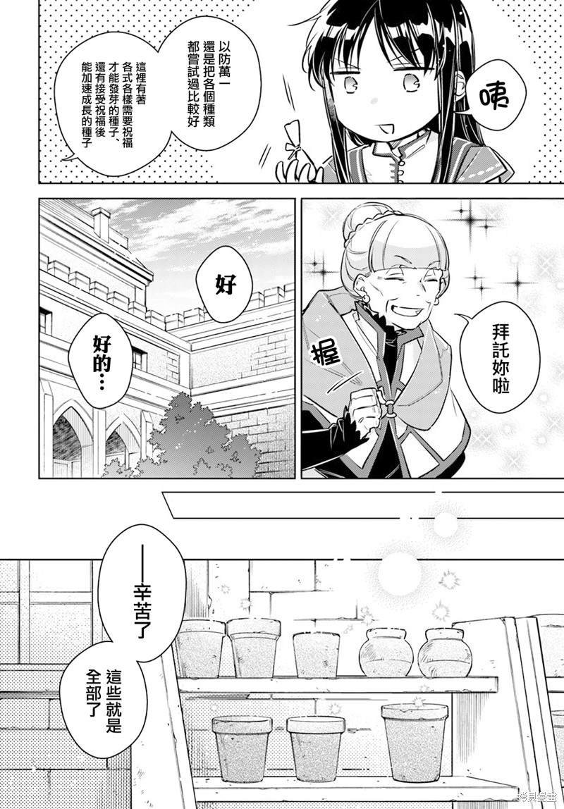 第30.2话