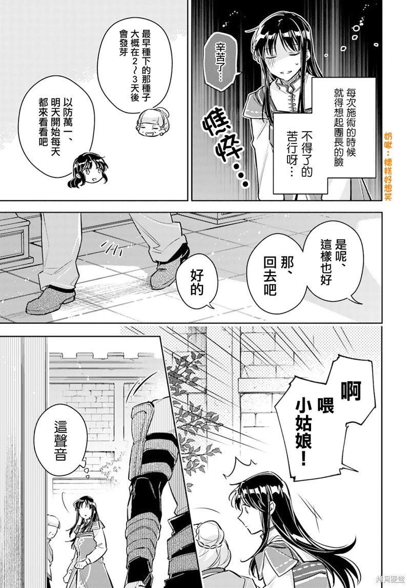 第30.2话
