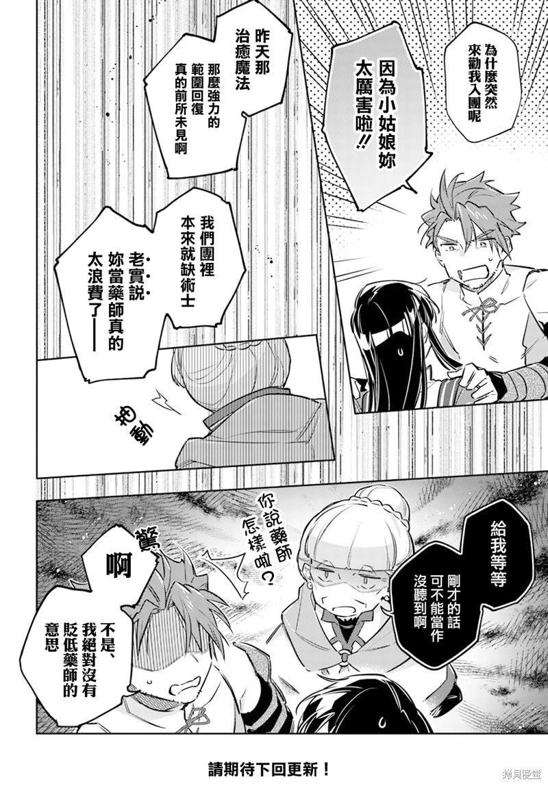 第30.2话