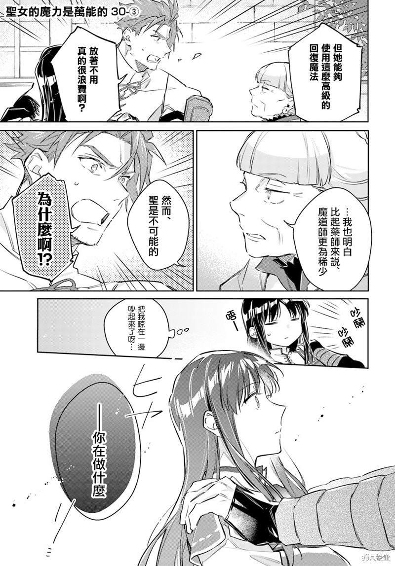 第30.3话