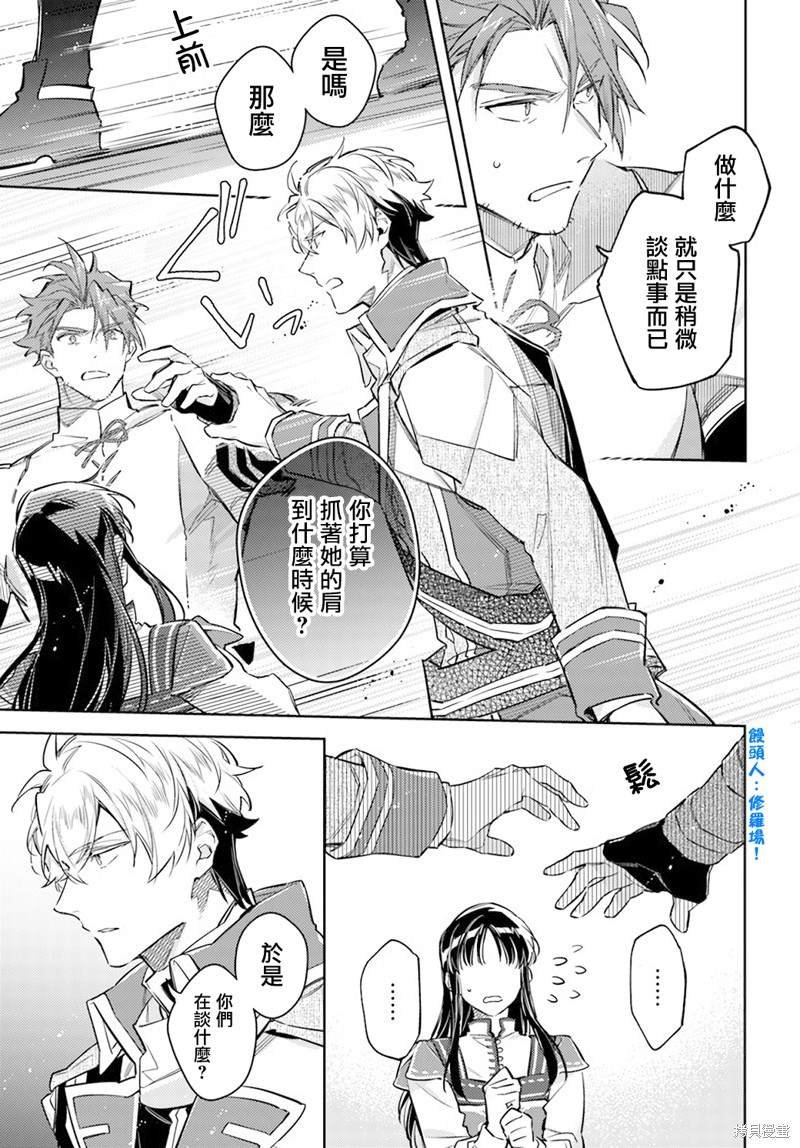第30.3话