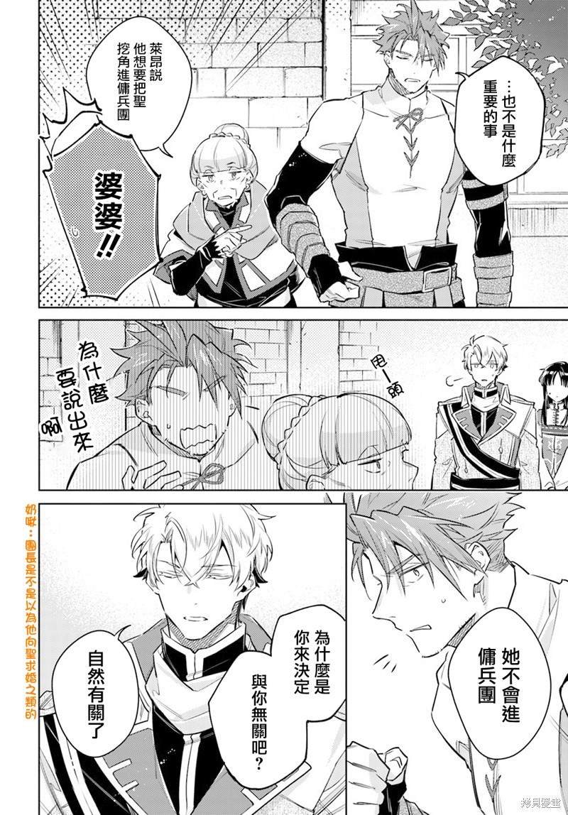 第30.3话