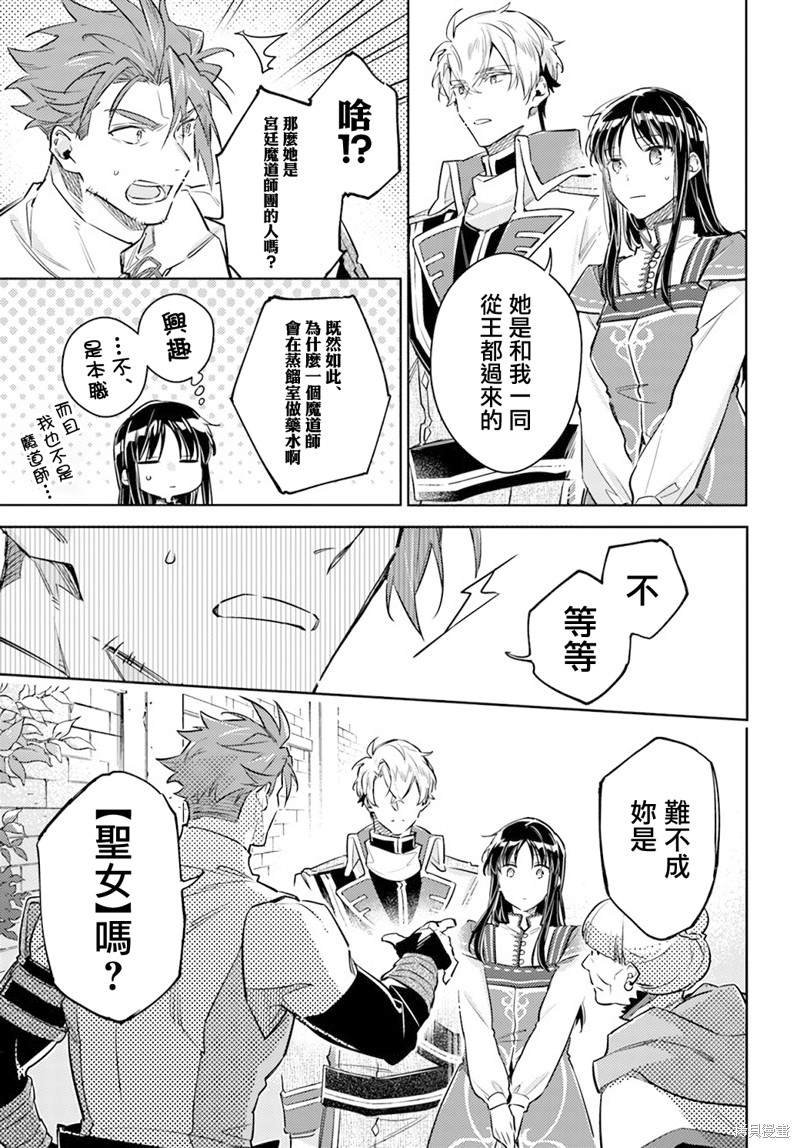 第30.3话